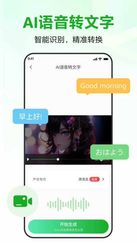 錄咖軟件截圖3