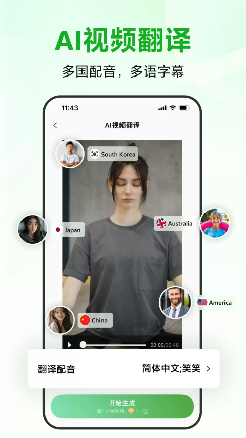錄咖軟件截圖5