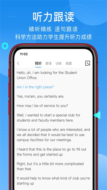 學(xué)為貴托福截圖4