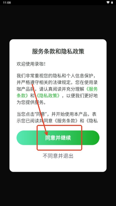 錄咖軟件