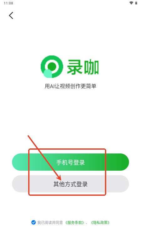 錄咖軟件