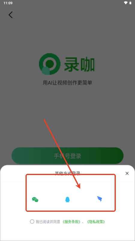錄咖軟件