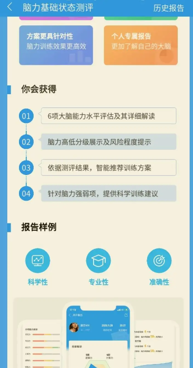 未來(lái)之光