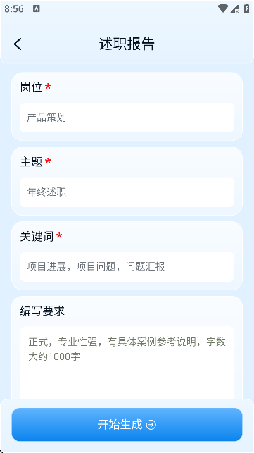 DecktopusPPT截圖3