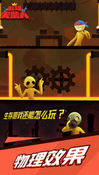 亂斗火柴人截圖2