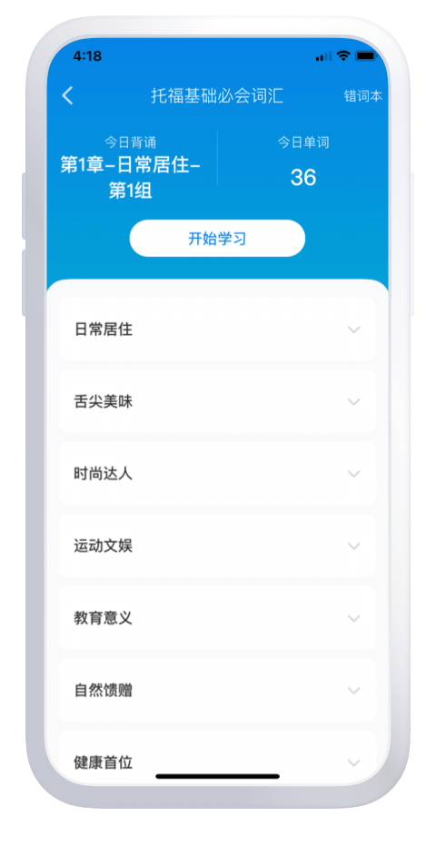 學(xué)為貴托福
