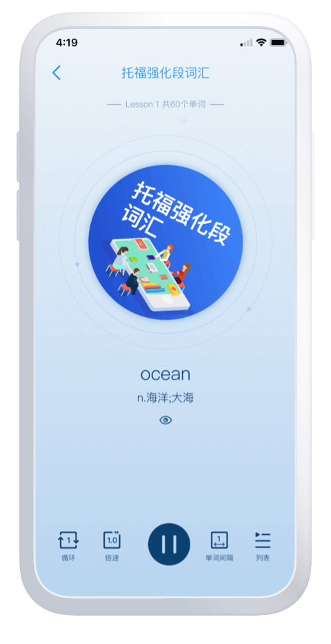 學(xué)為貴托福