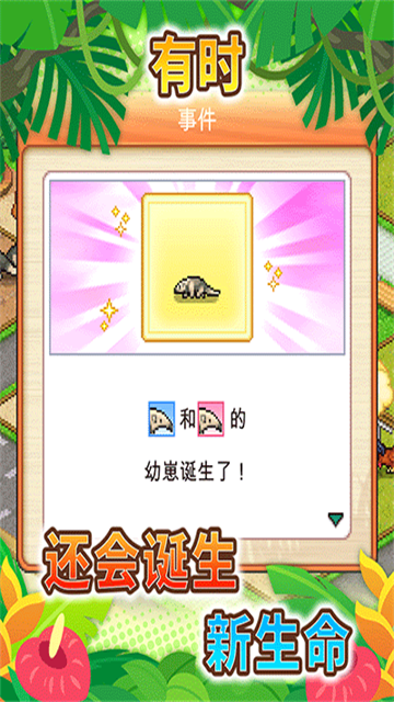 探險(xiǎn)頑皮動(dòng)物園截圖5