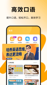 每日一句英語截圖1