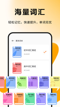 每日一句英語截圖2