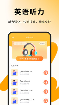 每日一句英語截圖3