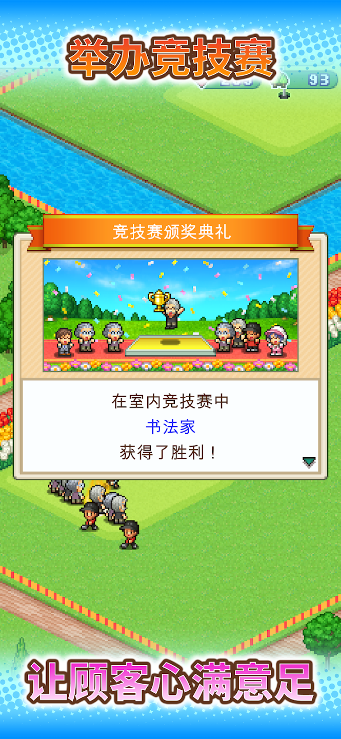 加油高爾夫之森截圖3