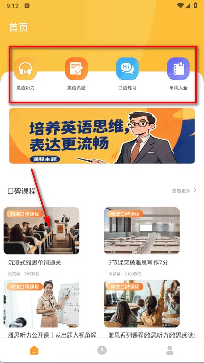 每日一句英語