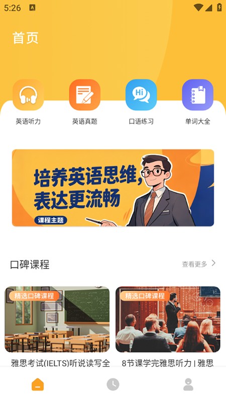 每日一句英語