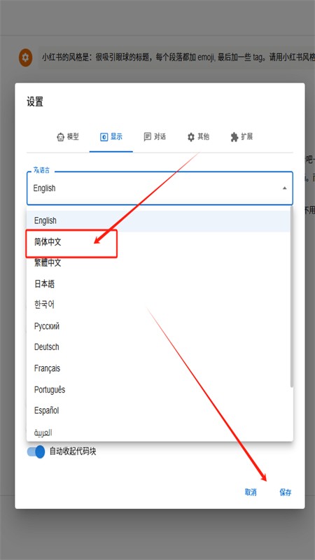 Chatbox