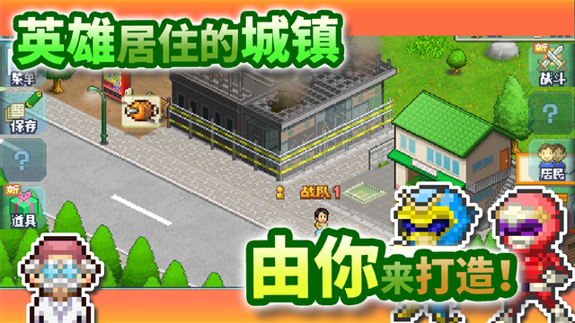 前進英雄戰(zhàn)隊物語截圖3