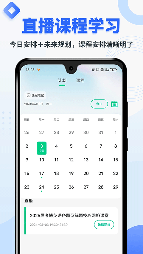 考博英語(yǔ)題庫(kù)截圖3