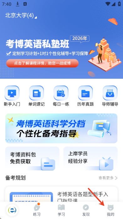 考博英語(yǔ)題庫(kù)