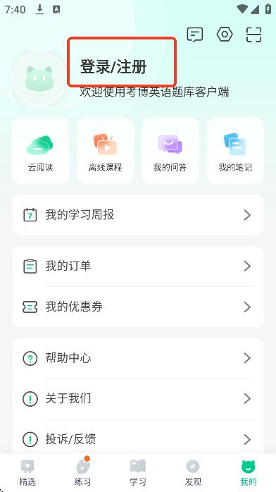 考博英語(yǔ)題庫(kù)
