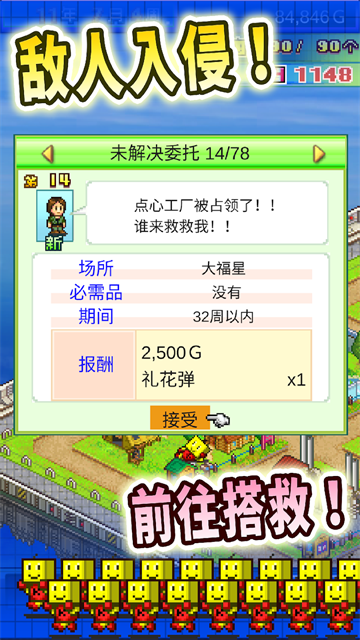 星之開(kāi)羅君截圖2