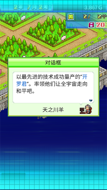 星之開(kāi)羅君截圖1