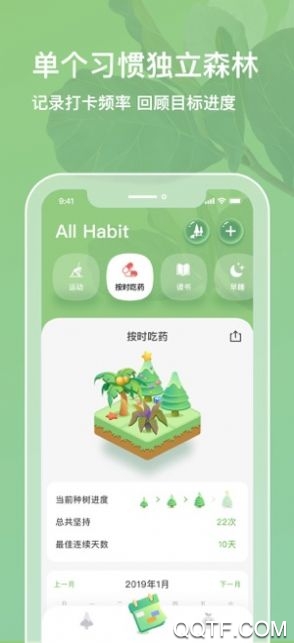 打卡森林截圖2