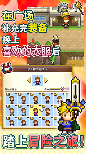 歡喜大冒險物語截圖1
