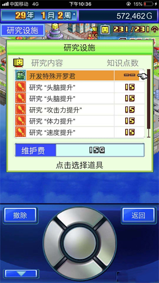 星之開(kāi)羅君