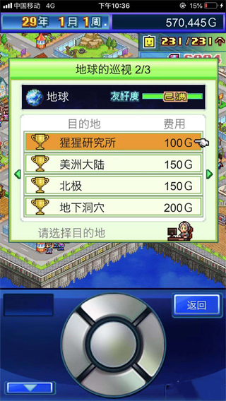 星之開(kāi)羅君