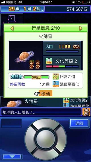 星之開(kāi)羅君