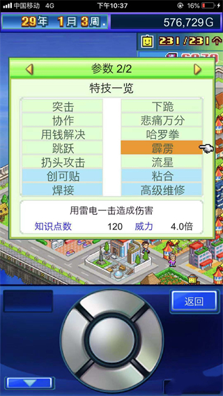 星之開(kāi)羅君