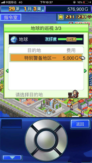 星之開(kāi)羅君