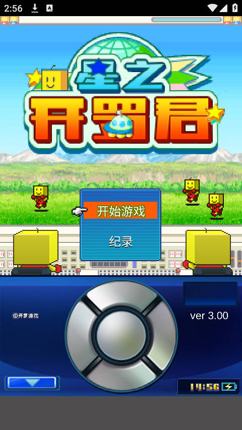 星之開(kāi)羅君