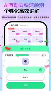 口語嘟嘟截圖3
