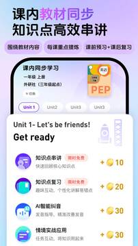 口語嘟嘟截圖2