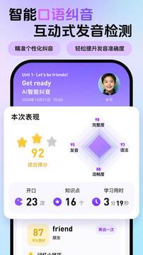 口語嘟嘟截圖4