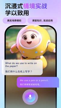 口語嘟嘟截圖5