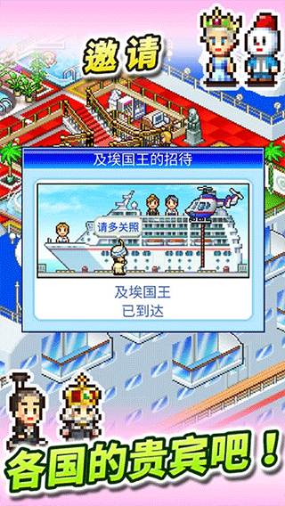 豪華大游輪物語截圖2