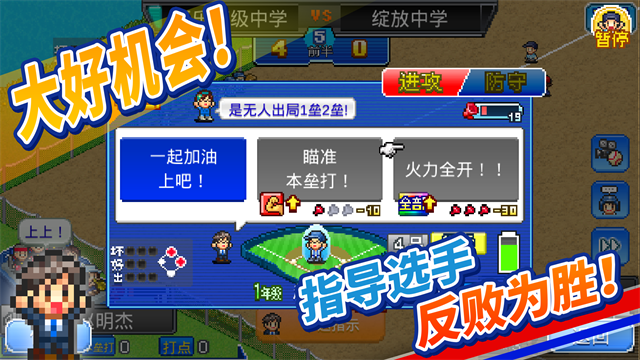 棒球?qū)W院物語截圖5