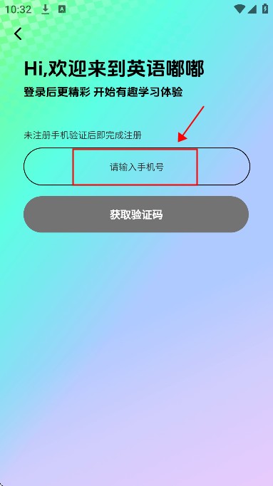 口語嘟嘟