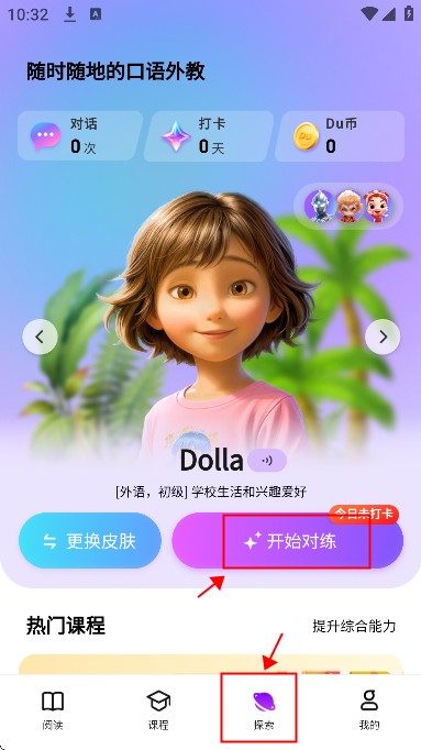 口語嘟嘟