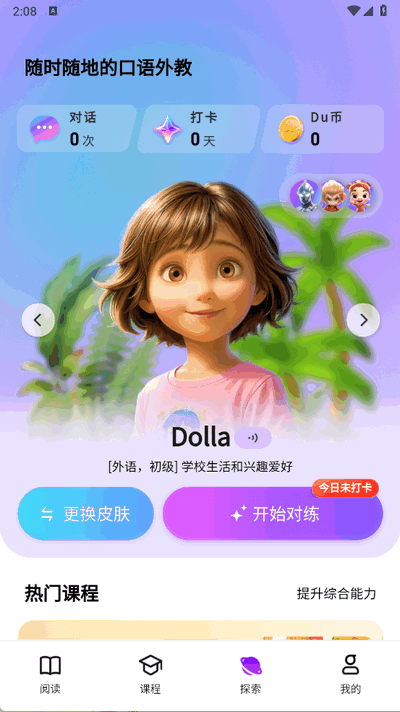 口語嘟嘟