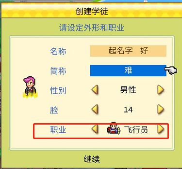 藍(lán)天飛行隊(duì)物語
