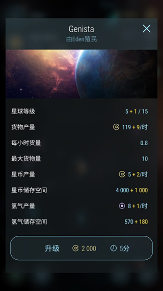 哈迪斯行星