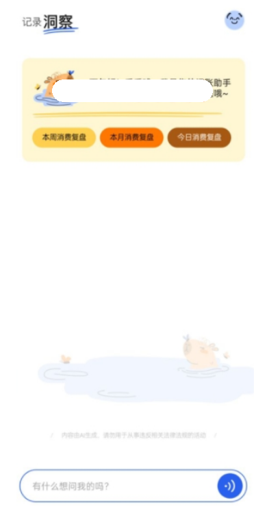 咔皮記賬app