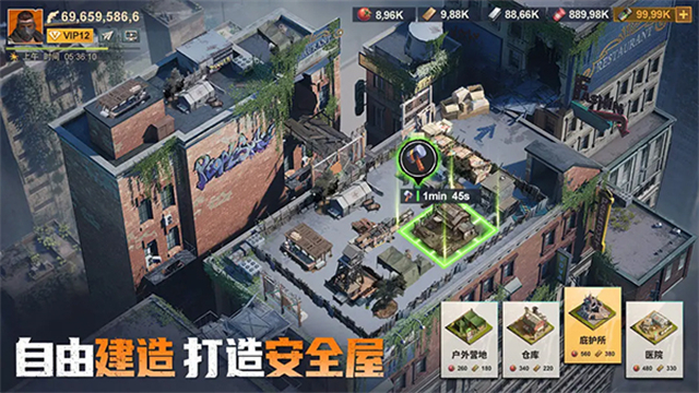 曙光防線截圖1