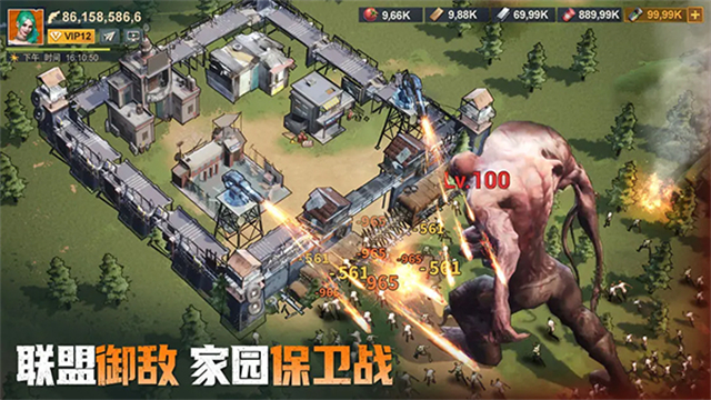 曙光防線截圖2