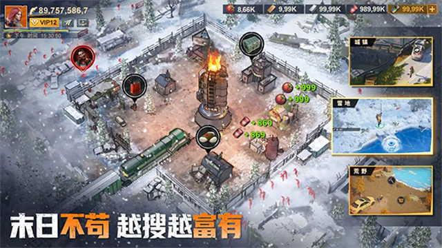 曙光防線截圖4