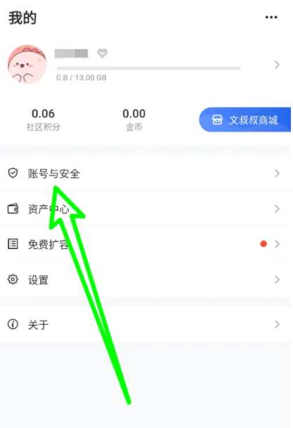 文叔叔
