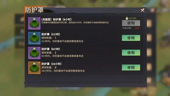 曙光防線